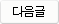 �캰����)���۱��� ��������